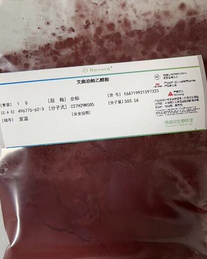 496775-62-3艾曲泊帕乙醇胺精细化学试剂工厂供应出口标准