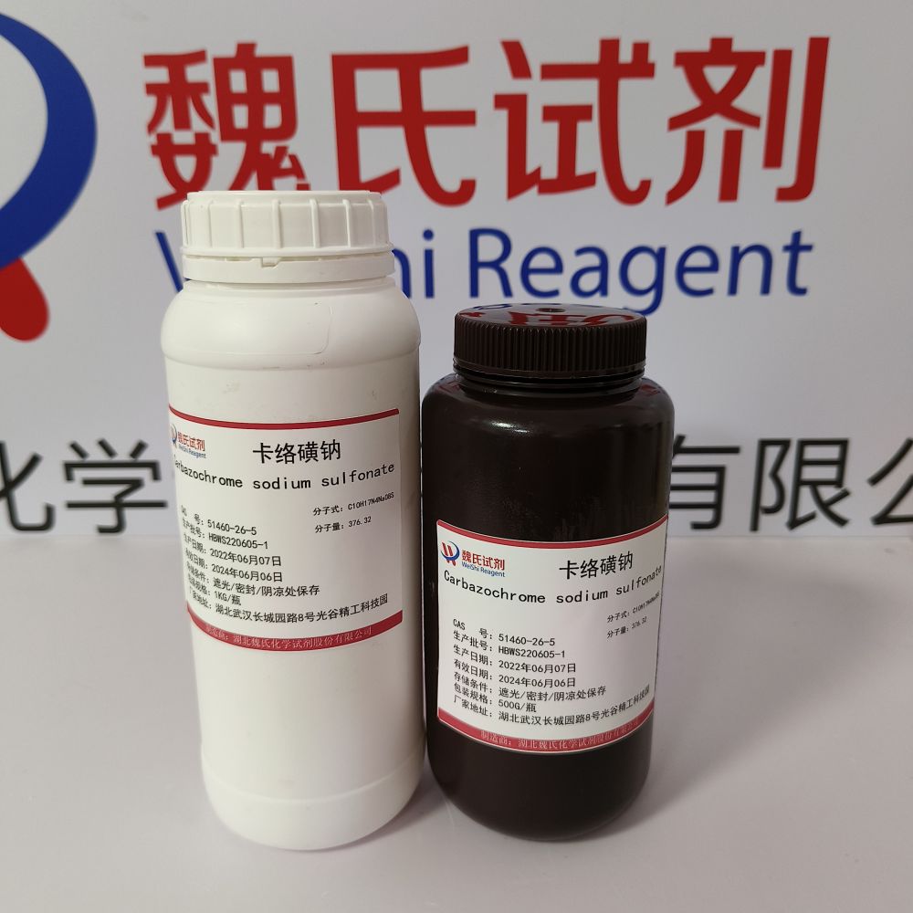 卡络磺钠—51460-26-5