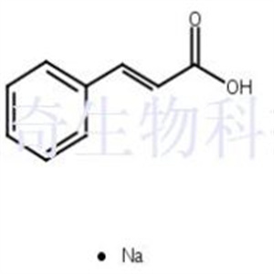 肉桂酸钠  CAS号：538-42-1