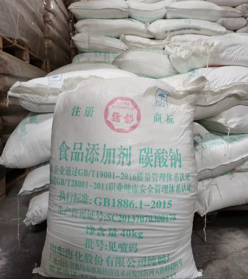 食品级纯碱 山东海化食品碳酸钠