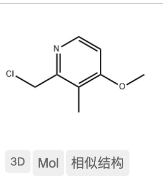 2-氯甲基-3-甲基-4-甲氧基吡啶盐酸盐