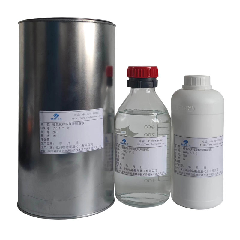 硼氢化锌 硼氢化锌四氢呋喃溶液CAS：17611-70-0 厂家：沧州临港星辰化工有限公司