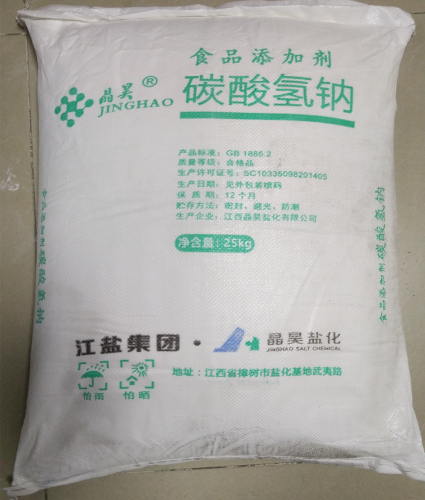 广东食品级碳酸氢钠 河南马兰江西晶昊湖北双环小苏打