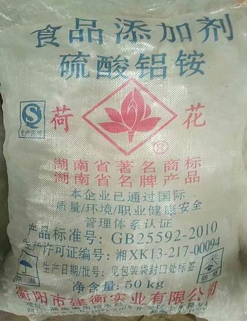 湖南荷花硫酸铝铵 净水剂铵明矾 块状粉末明矾