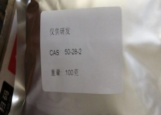 雌二醇CAS#:50-28-2 纯度99%