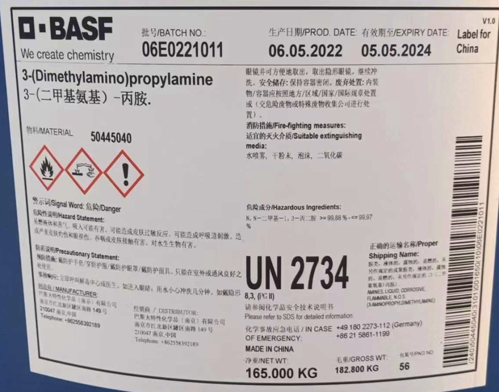 3-二甲氨基丙胺