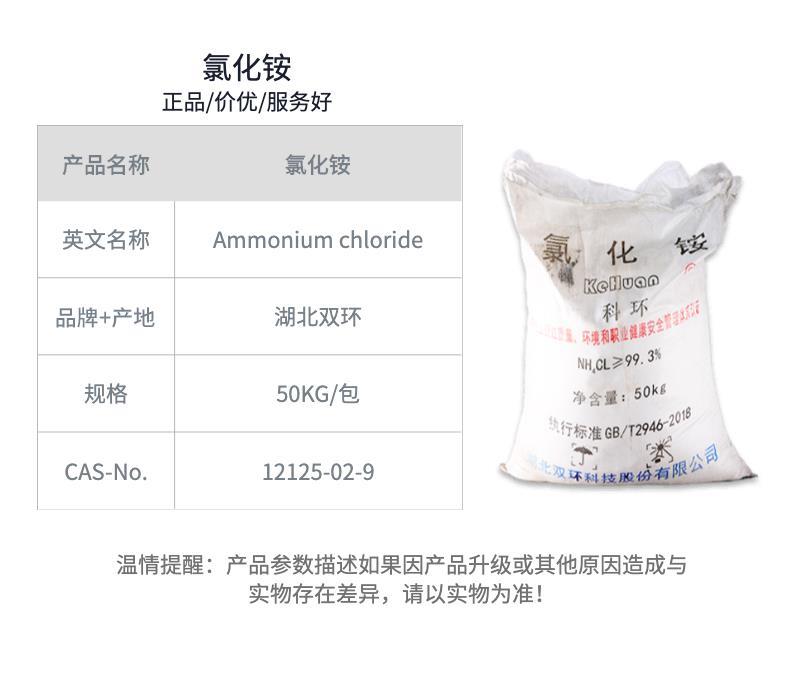 工业氯化铵.jpg