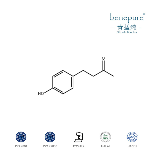 覆盆子提取物源头生产厂家大量供应