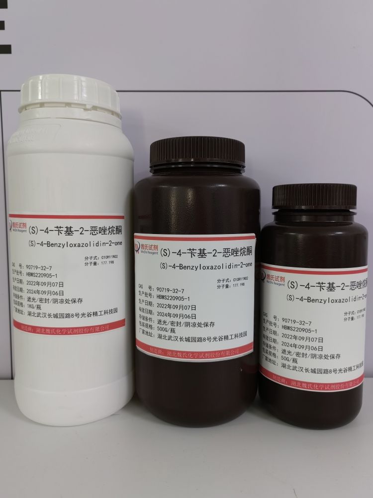 (S)-4-苄基-2-恶唑烷酮— 90719-32-7