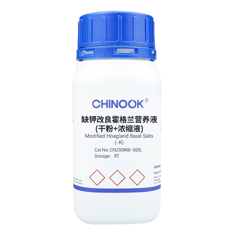 缺钾改良霍格兰营养液；干粉+浓缩液