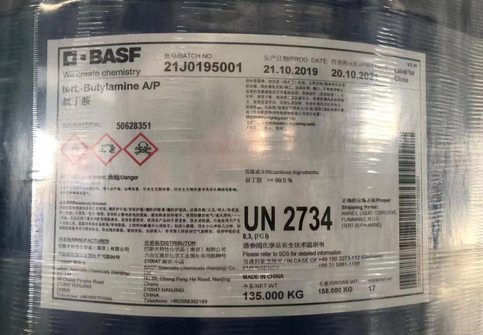 叔丁胺