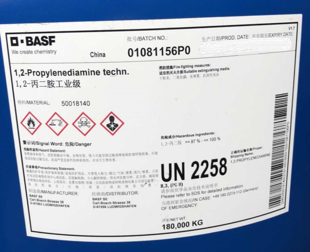 1.2-丙二胺