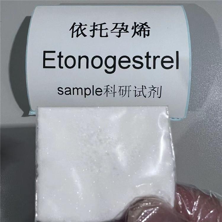 依托孕烯 白色结晶粉末 实物图片 湖北威德利张军18602735115 20221113 8.jpg