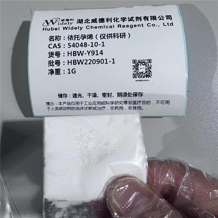 依托孕烯 白色结晶粉末 实物图片 湖北威德利张军18602735115 20221113 7、.jpg