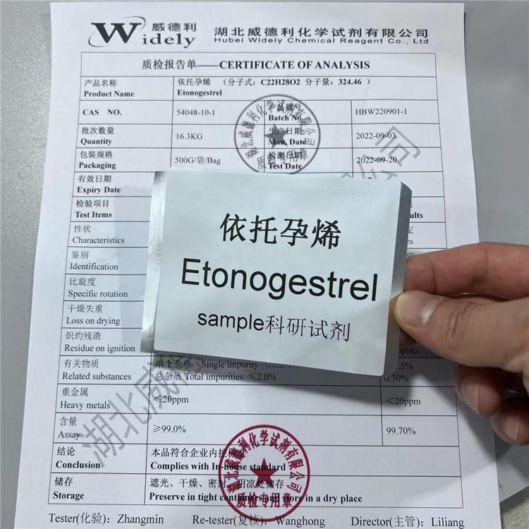 依托孕烯 白色结晶粉末 实物图片 湖北威德利张军18602735115 20221113 2.jpg