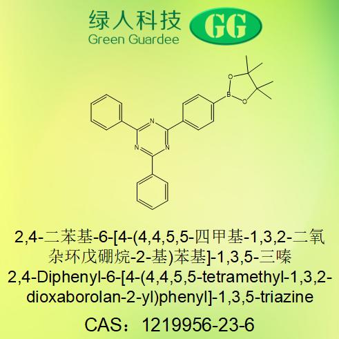 2-(4-硼酸频哪醇酯苯基)-4,6-二苯基-1,3,5-三嗪