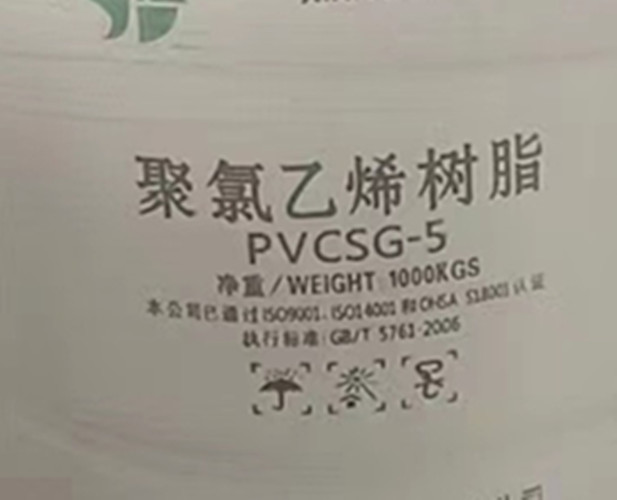 聚氯乙烯树脂