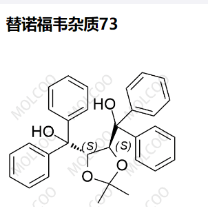 93379-49-8   替诺福韦杂质73