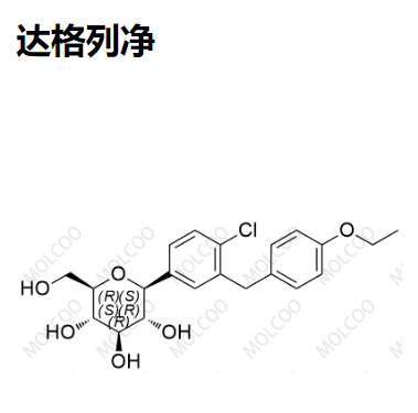 461432-26-8   达格列净