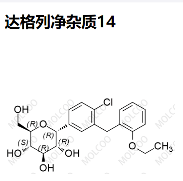 达格列净杂质14