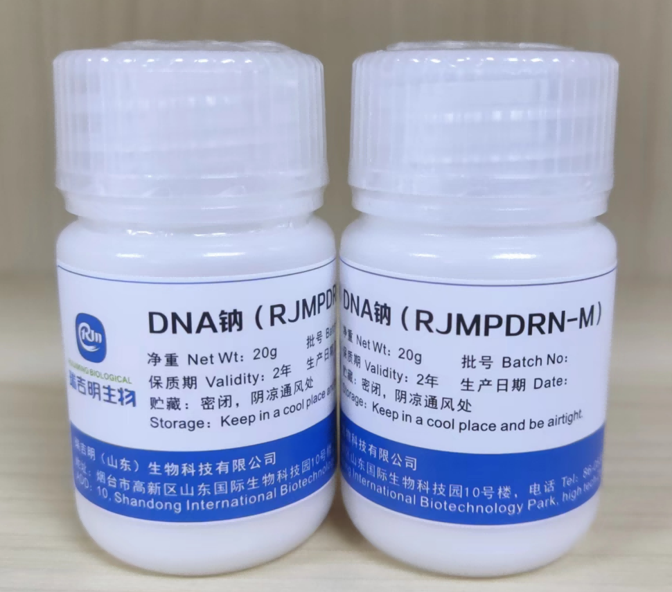 医疗器械级三文鱼PDRN原料