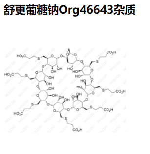 舒更葡糖钠Org46643杂质   现货供应