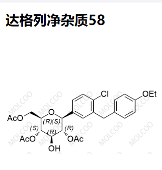 达格列净杂质58