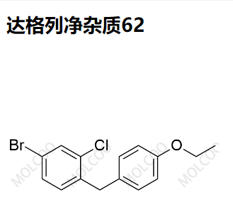 达格列净杂质62