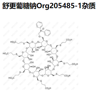 舒更葡糖钠Org205485-1杂质   现货供应