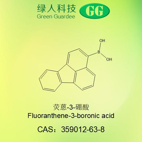 9菲硼酸吨位供应359012-63-8