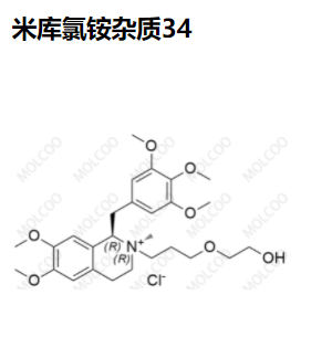 米库氯铵杂质34   现货供应