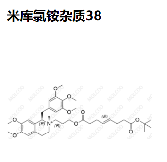 米库氯铵杂质38   现货供应