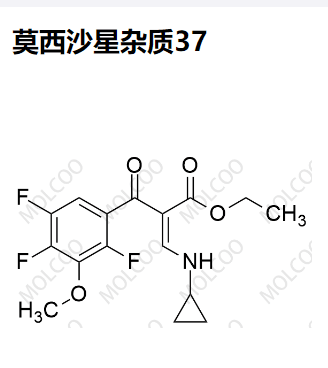 莫西沙星杂质37