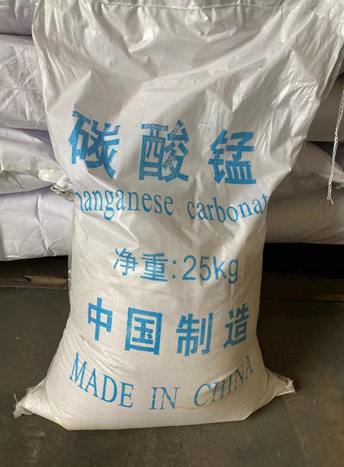 碳酸锰_碳酸亚锰_工业级 生产厂家 现货直发