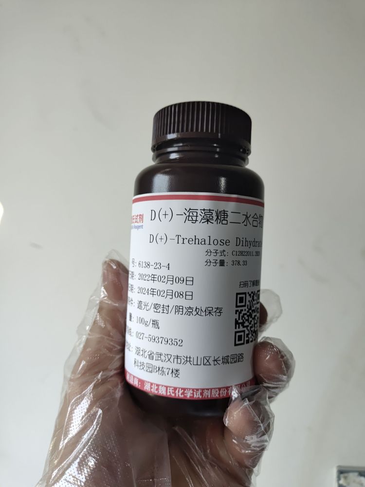 魏氏试剂 海藻糖二水合物—6138-23-4