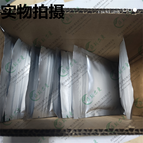 芸苔素内酯植物调节生化试剂*武汉维斯尔曼