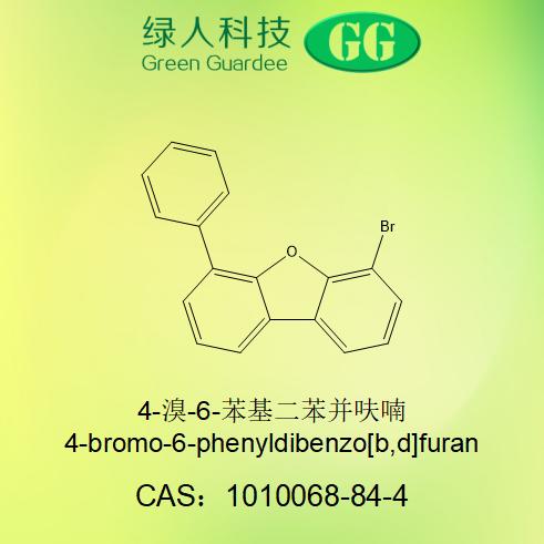4-溴-6-苯基二苯并呋喃