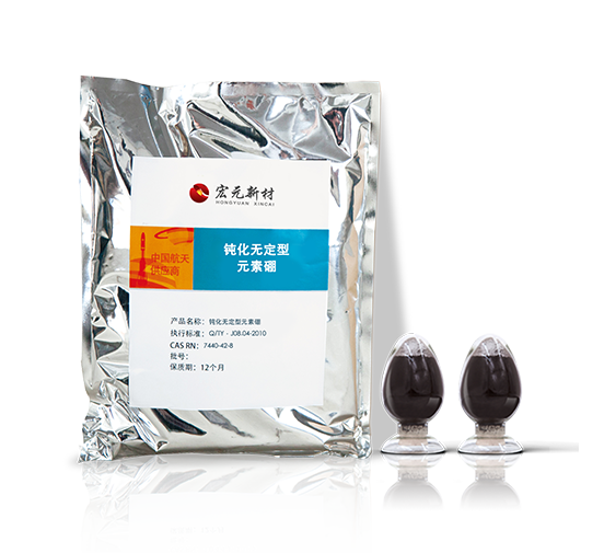 硼粉生产厂家-宏元新材