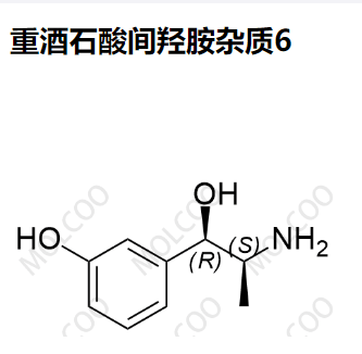 重酒石酸间羟胺杂质6