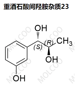 重酒石酸间羟胺杂质23