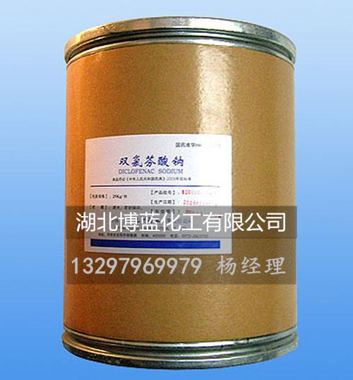 双氯芬酸钠.jpg 双氯芬酸钠.jpg