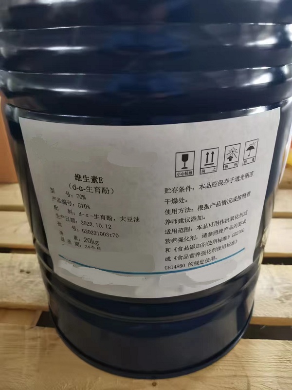 维生素E油醋酸酯 1406-66-2 维斯尔曼生物现货