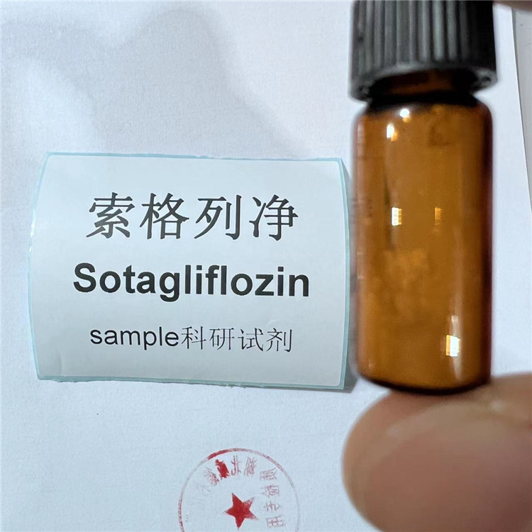 索格列净原料 1018899-04-1  现货库存 可供样品和产品资料