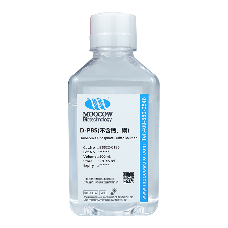 D-PBS(不含钙、镁)