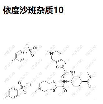 依度沙班杂质10