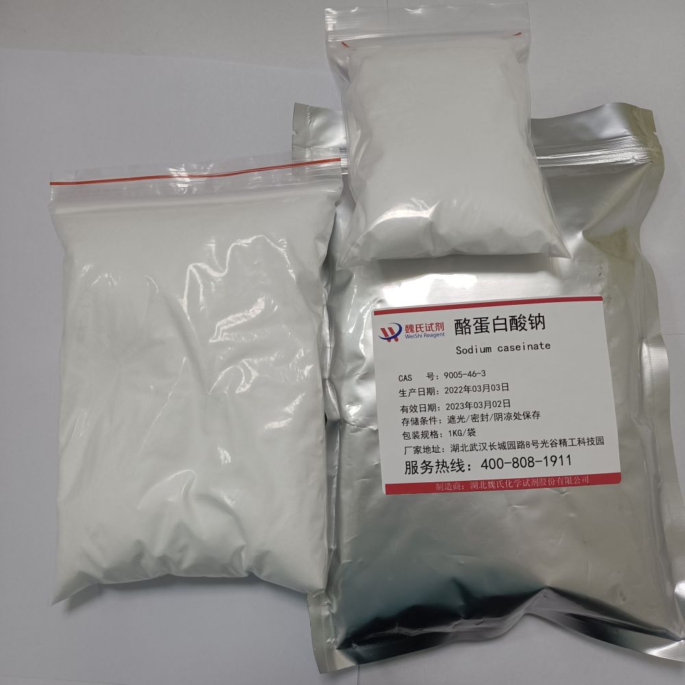 酪蛋白酸钠-9005-46-3