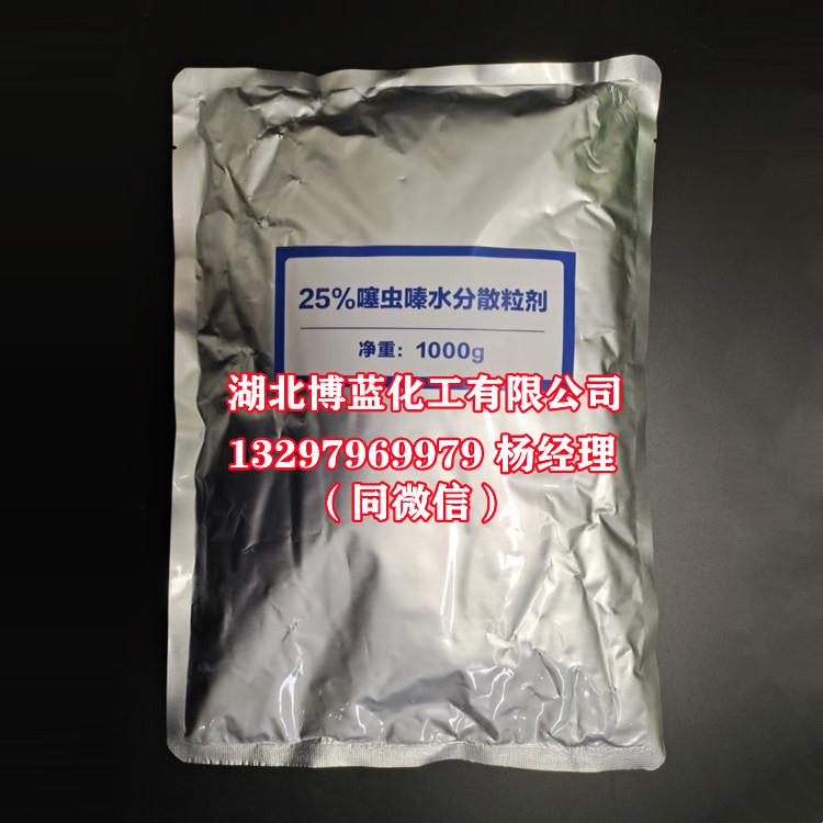 25%噻虫嗪水分散粒剂_电话.jpg