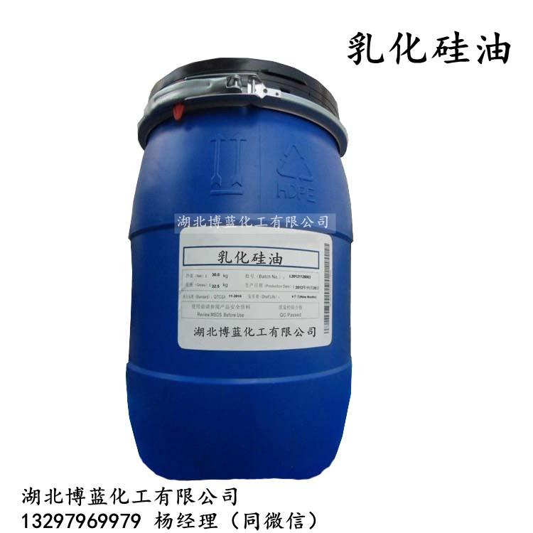 乳化硅油电话.jpg 乳化硅油电话.jpg