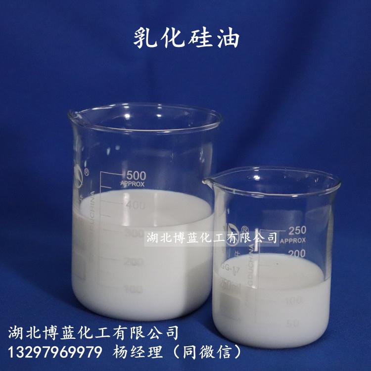 乳化硅油外观1电话.jpg 乳化硅油外观1电话.jpg