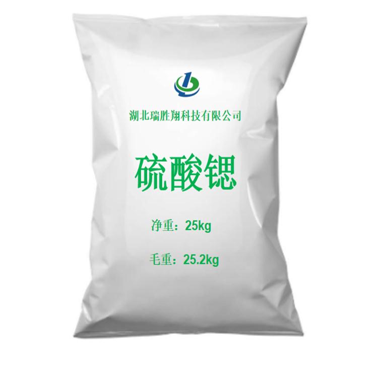 硫酸锶1_副本.png 硫酸锶1_副本.png